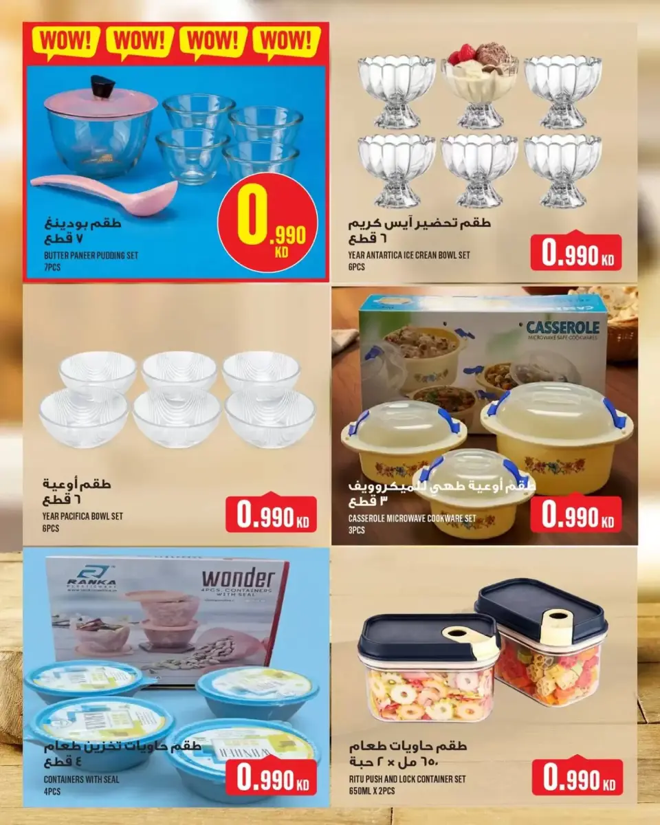 Monoprix Kuwait offers in Assima Mall from 9 to 15 April 2026 Weekly Deals - Page 25
