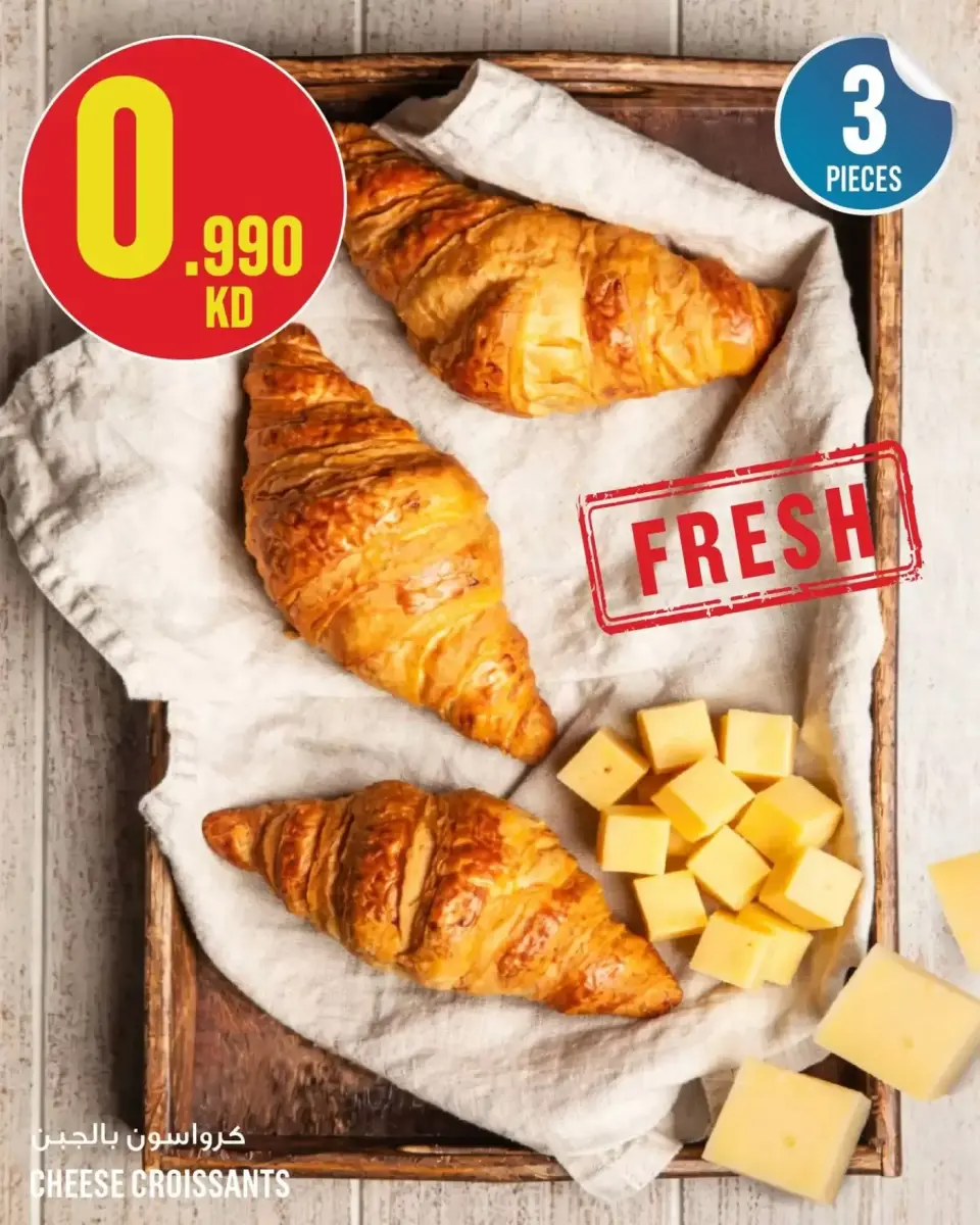 Monoprix Kuwait offers in Assima Mall from 9 to 15 April 2026 Weekly Deals - Page 7
