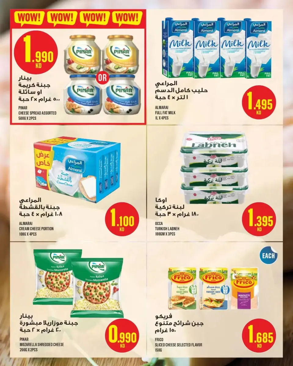 Monoprix Kuwait offers in Assima Mall from 9 to 15 April 2026 Weekly Deals - Page 12