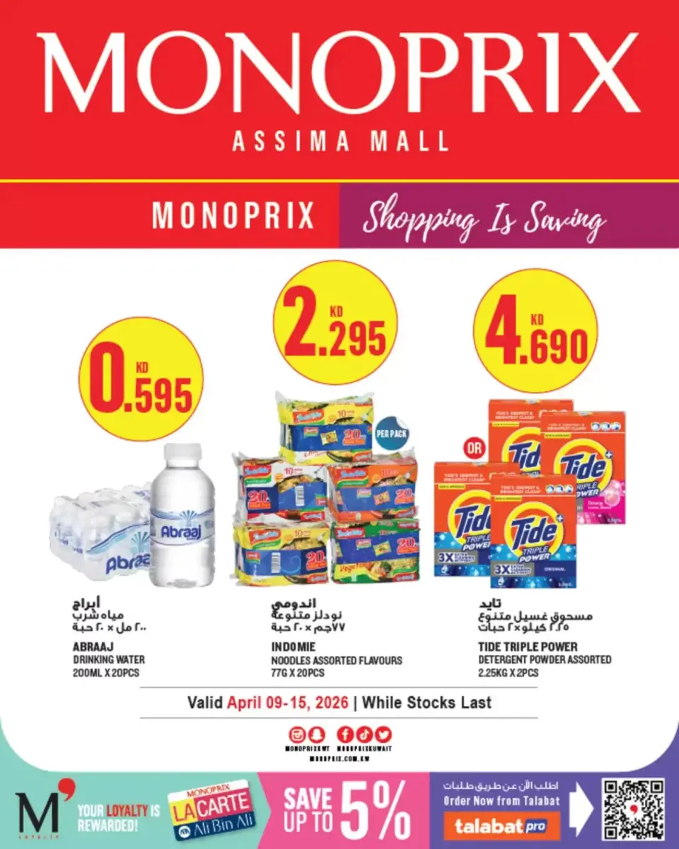 Ofertas de Monoprix Kuwait Centro comercial Assima de 9 a 15 abril 2026 ofertas semanales - Monoprix - Kuwait - 9 abril 2026 – 15 abril 2026 - Página 1