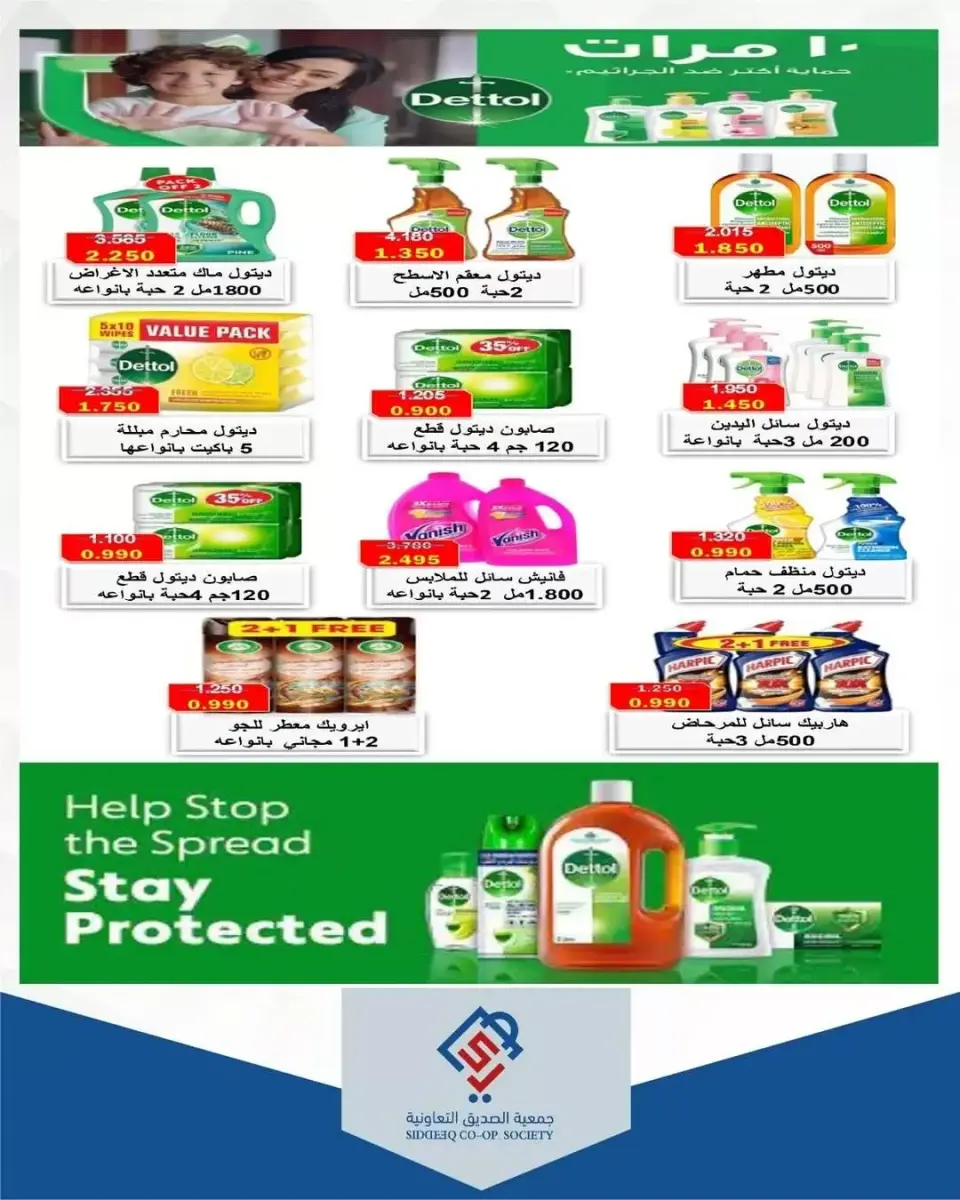 alsiddeeq co-op Kuwait offers from 9 to 16 April 2026 Central Market offer - Page 8