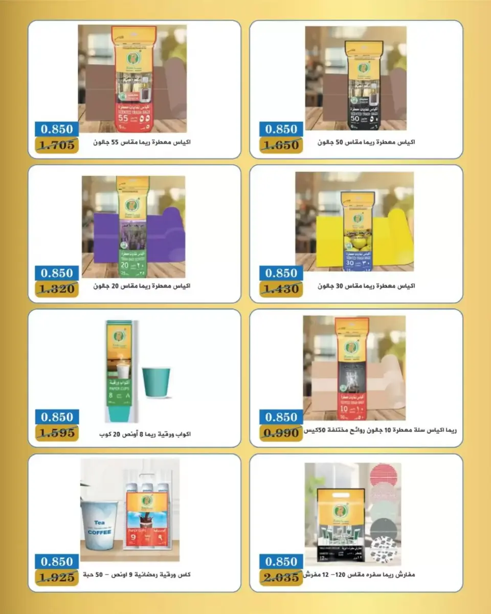 عروض جمعية بيان التعاونية الكويت من ١١ حتى ١٥ أبريل ٢٠٢٦ عروض المنظفات - صفحة 13