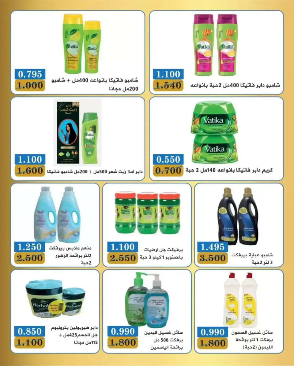 عروض جمعية بيان التعاونية الكويت من ١١ حتى ١٥ أبريل ٢٠٢٦ عروض المنظفات - صفحة 9