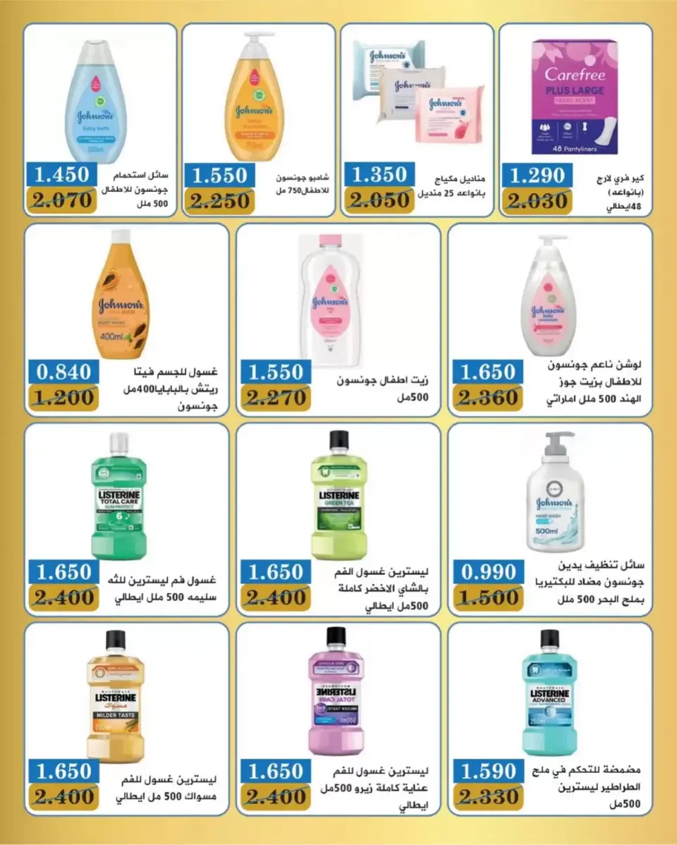 عروض جمعية بيان التعاونية الكويت من ١١ حتى ١٥ أبريل ٢٠٢٦ عروض المنظفات - صفحة 4