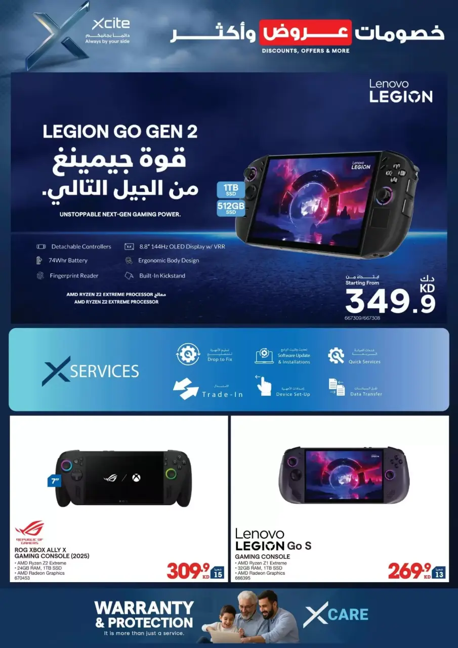 عروض إكسايت الكويت من ٨ حتى ١٤ أبريل ٢٠٢٦ خصومات عروض وأكثر - صفحة 12