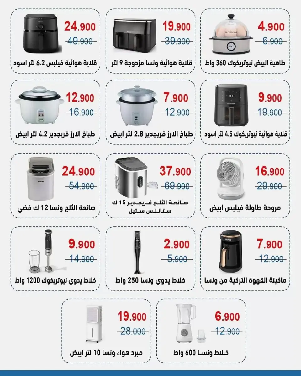 عروض جمعية الشعب التعاونية الكويت من ١٠ حتى ٢٠ أبريل ٢٠٢٦ عروض لوازم العائلة - صفحة 2