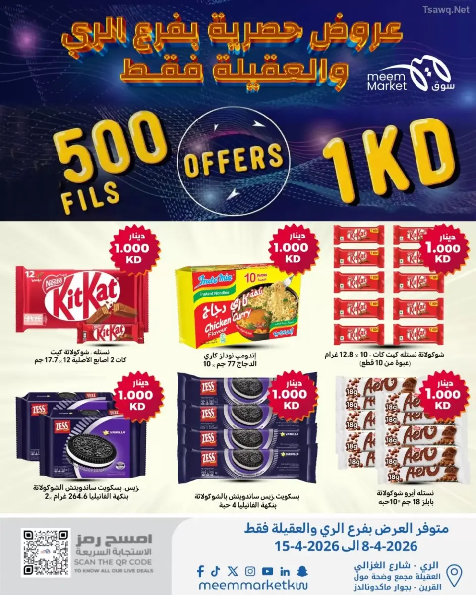 Meem Market Kuwait offers in Alray, Alaqylh from 8 to 11 April 2026 Exclusive Deals - Page 8