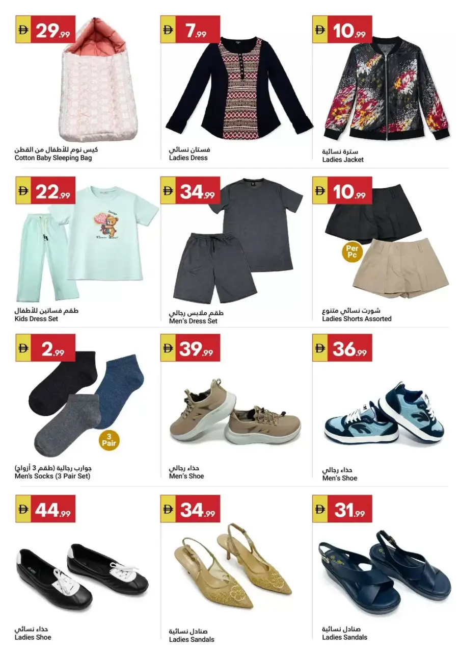 Grandes ahorradores en Gran Mercado Omartz , sucursales Abu Dhabi, del 9 al 15 abril 2026 - Página 8