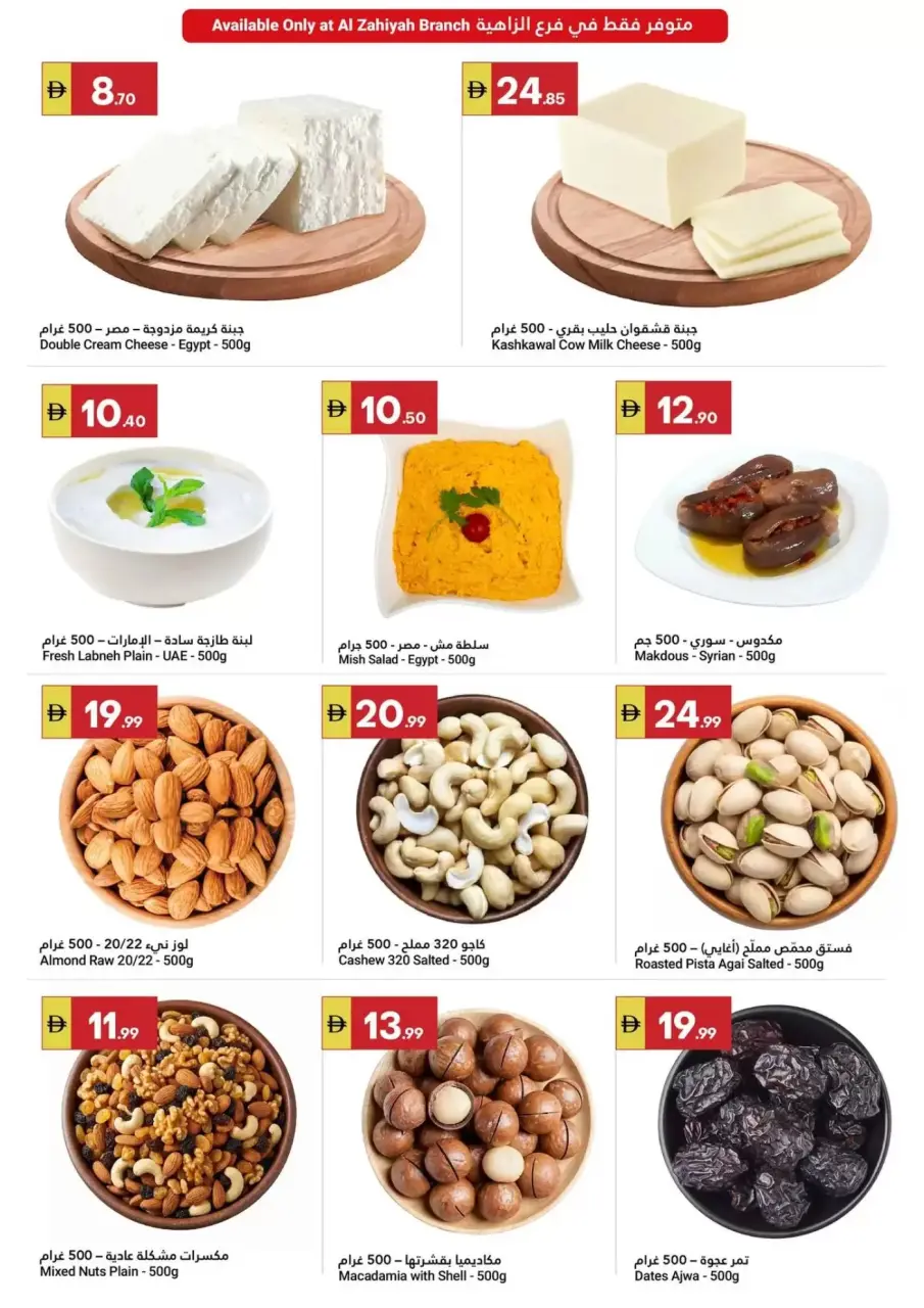 Grandes ahorradores en Gran Mercado Omartz , sucursales Abu Dhabi, del 9 al 15 abril 2026 - Página 2