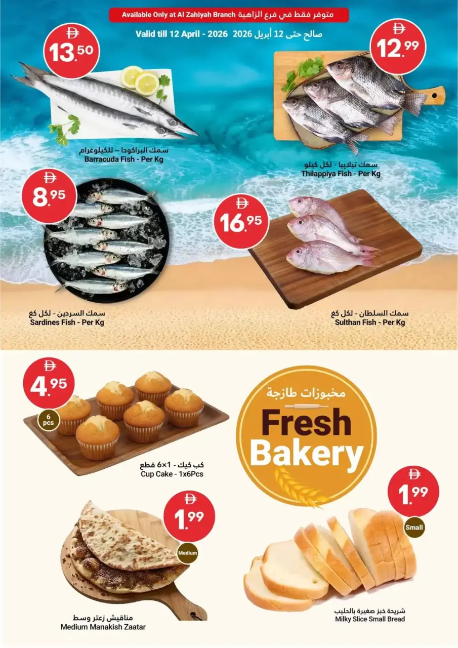 Grandes ahorradores en Gran Mercado Omartz , sucursales Abu Dhabi, del 9 al 15 abril 2026 - Página 10