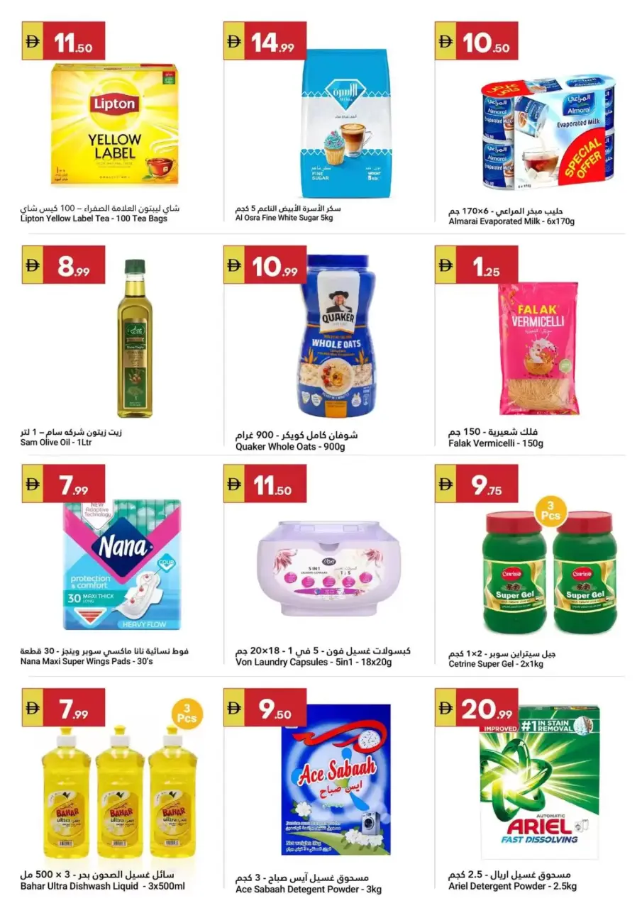 Grandes ahorradores en Gran Mercado Omartz , sucursales Abu Dhabi, del 9 al 15 abril 2026 - Página 4