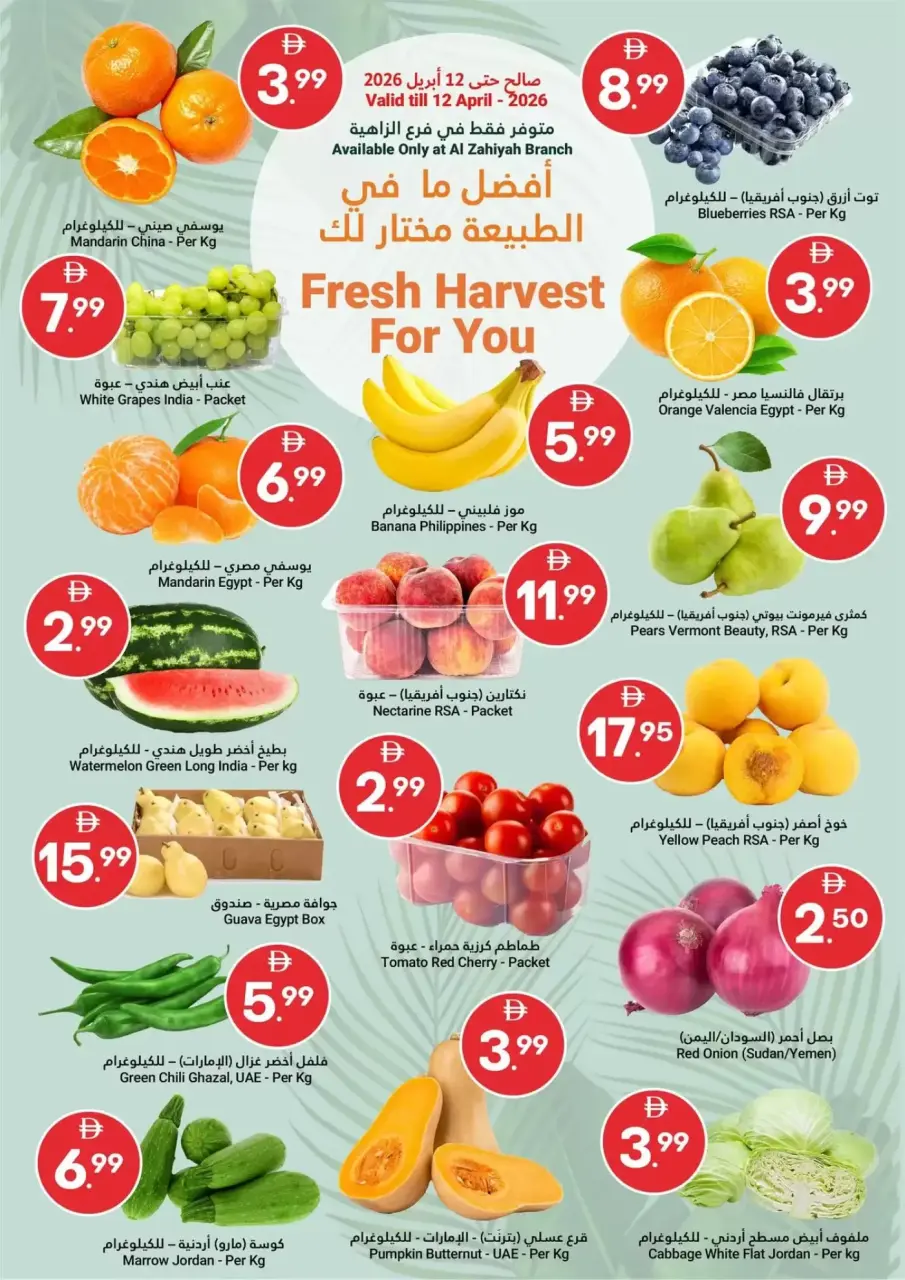 Grandes ahorradores en Gran Mercado Omartz , sucursales Abu Dhabi, del 9 al 15 abril 2026 - Página 9