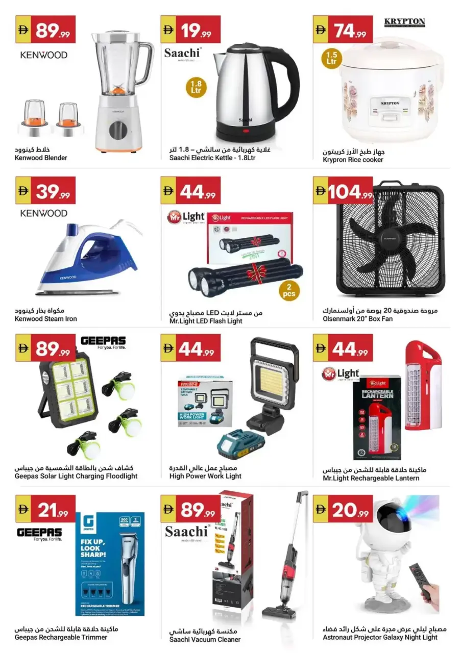 Grandes ahorradores en Gran Mercado Omartz , sucursales Abu Dhabi, del 9 al 15 abril 2026 - Página 6