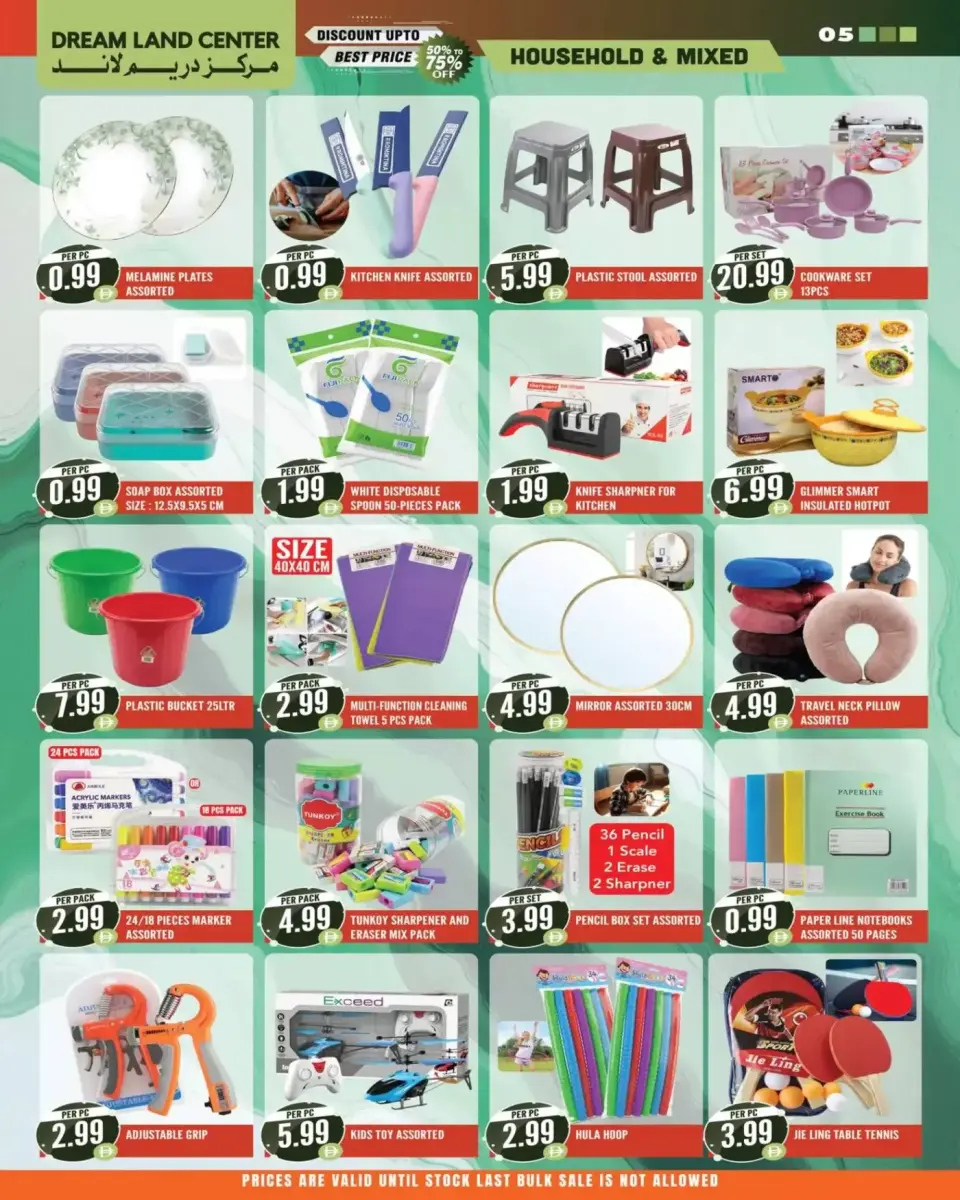 Offres supermarché Dream Land Émirats arabes unis Abu Shagara de 10 à 16 avril 2026 Go Big Shop More - supermarché Dream Land - Émirats arabes unis - 10 avril 2026 – 16 avril 2026 - Page 5