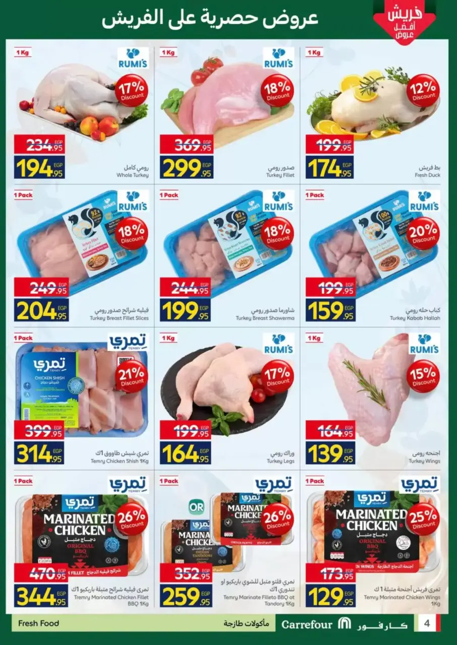 Ofertas de Carrefour Egipto de 9 a 12 abril 2026 Ofertas de Comida Fresca - Página 4