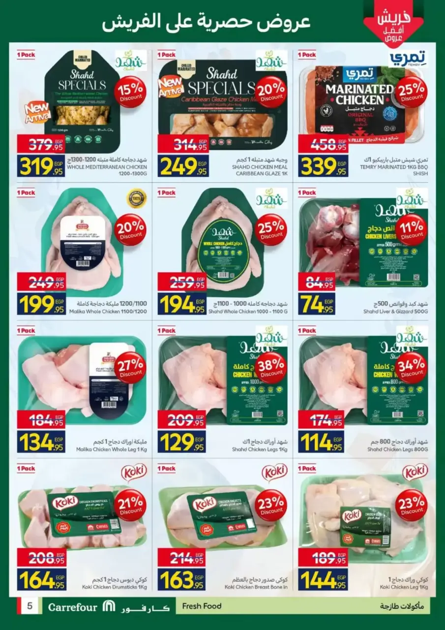 Ofertas de Carrefour Egipto de 9 a 12 abril 2026 Ofertas de Comida Fresca - Página 5