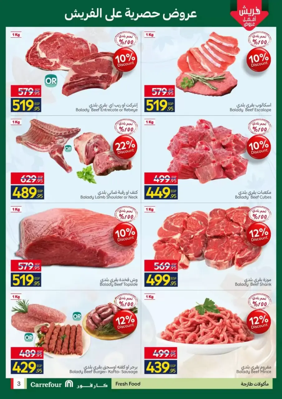 Ofertas de Carrefour Egipto de 9 a 12 abril 2026 Ofertas de Comida Fresca - Página 3