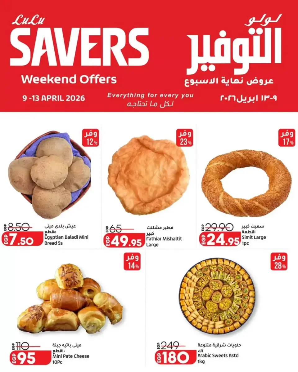 Lulu Hypermarkets Egypt offers from 9 to 12 April 2026 Weekend Deals - Page 3