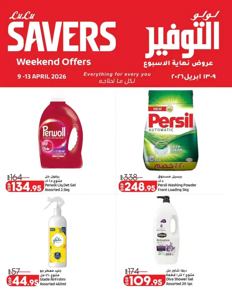 Lulu Hypermarkets Egypt offers from 9 to 12 April 2026 Weekend Deals - Page 5
