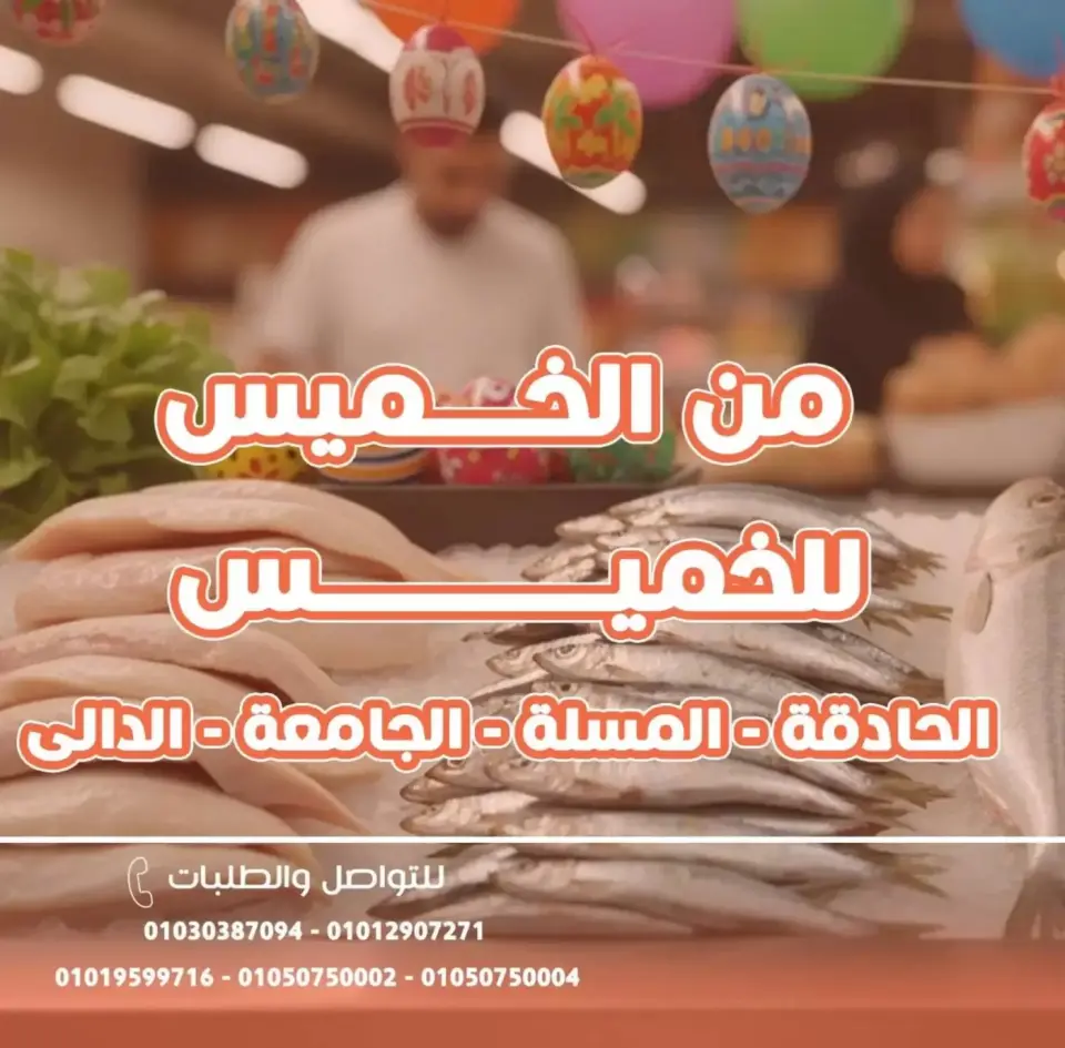 Ghallab Markets Egypt offers in Fayoum from 9 to 16 April 2026 Easter offers - Page 2
