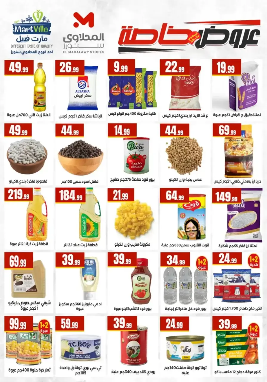 Offres de Pâques chez El Mahlawy, du 9 au 15 avril 2026 - Page 5