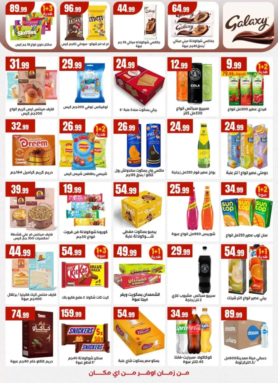 Offres de Pâques chez El Mahlawy, du 9 au 15 avril 2026 - Page 24