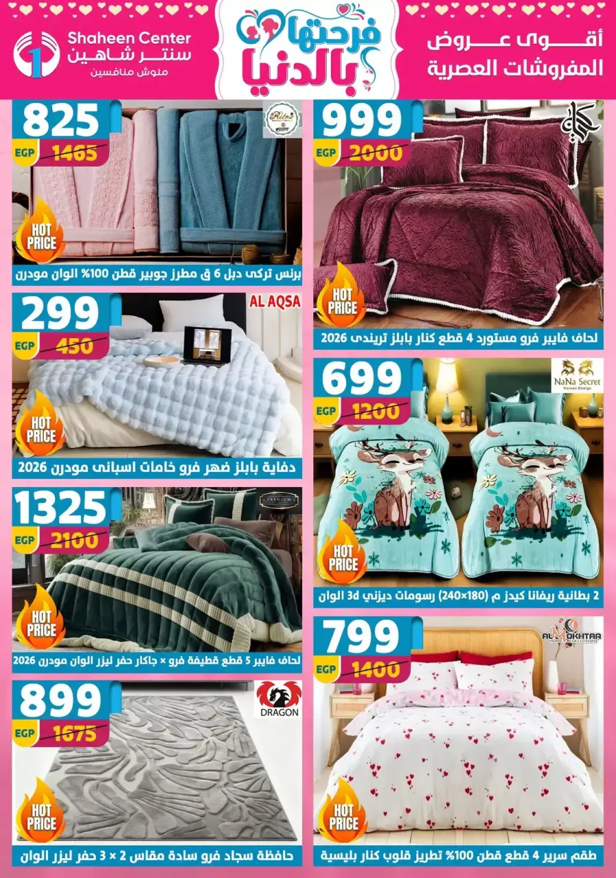 Mother's Day offers at Center Shaheen, from 9 to 15 April 2026 - Page 18
