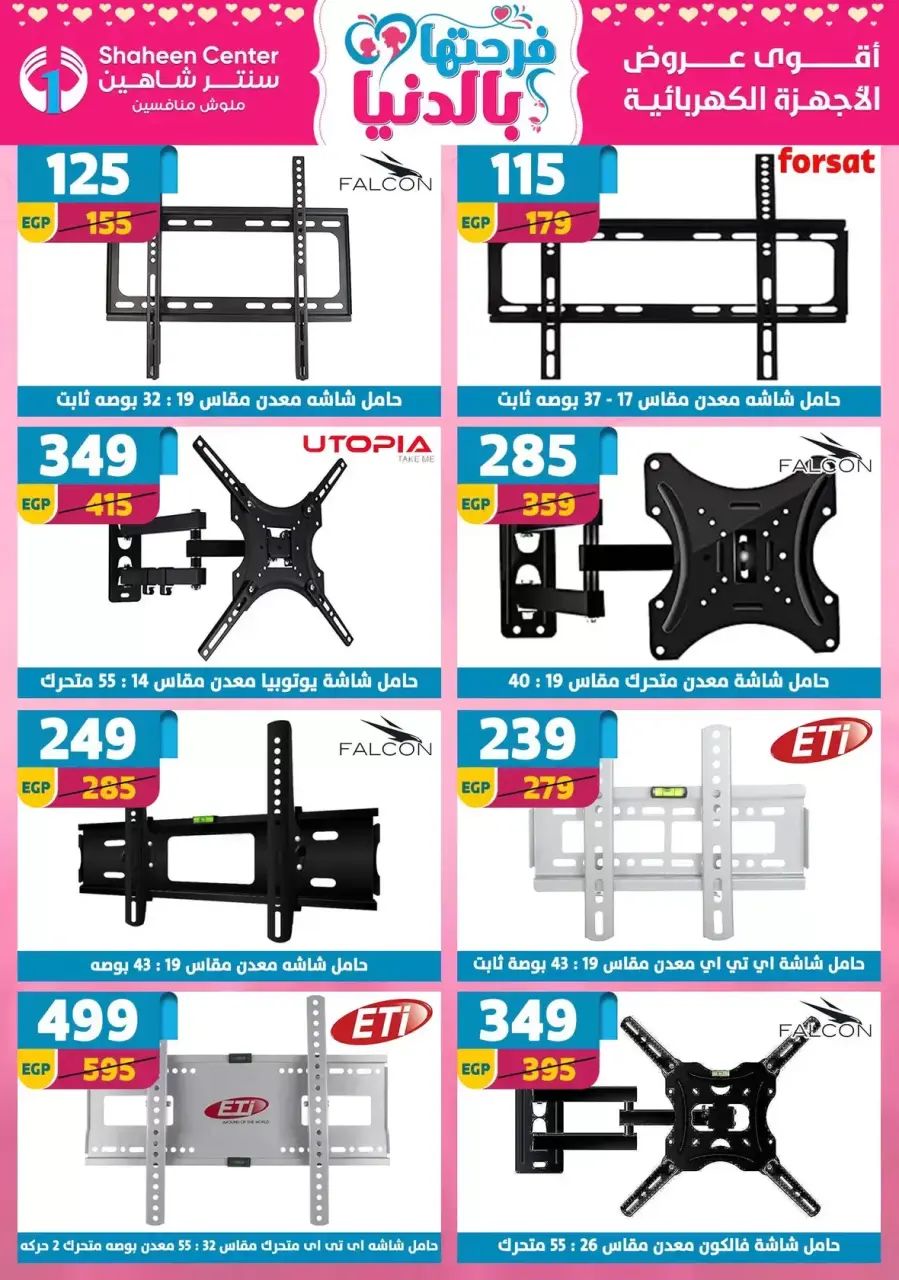 Mother's Day offers at Center Shaheen, from 9 to 15 April 2026 - Page 161