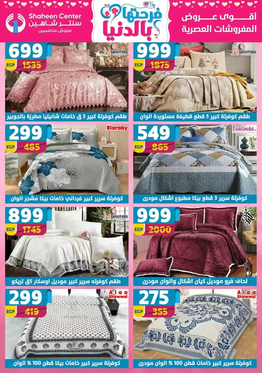 Mother's Day offers at Center Shaheen, from 9 to 15 April 2026 - Page 128
