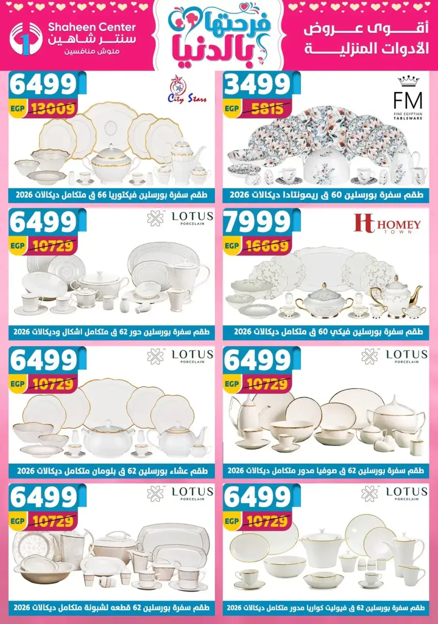 Mother's Day offers at Center Shaheen, from 9 to 15 April 2026 - Page 35