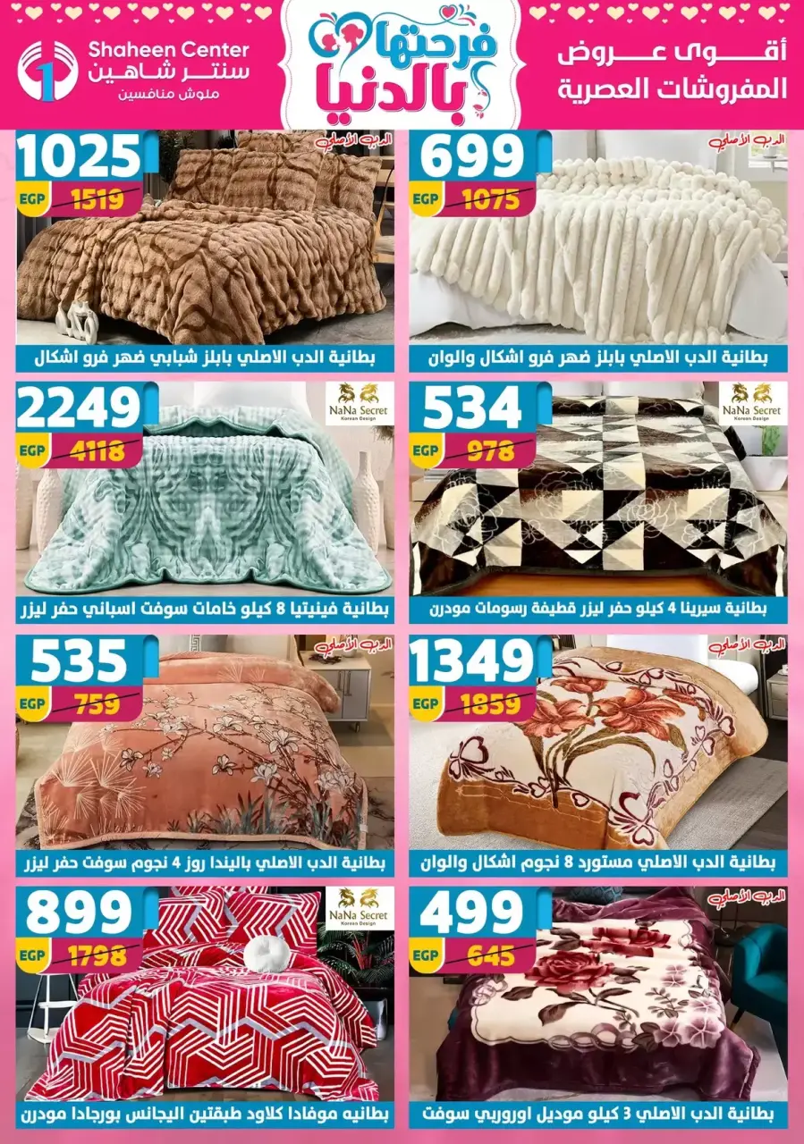 Mother's Day offers at Center Shaheen, from 9 to 15 April 2026 - Page 132