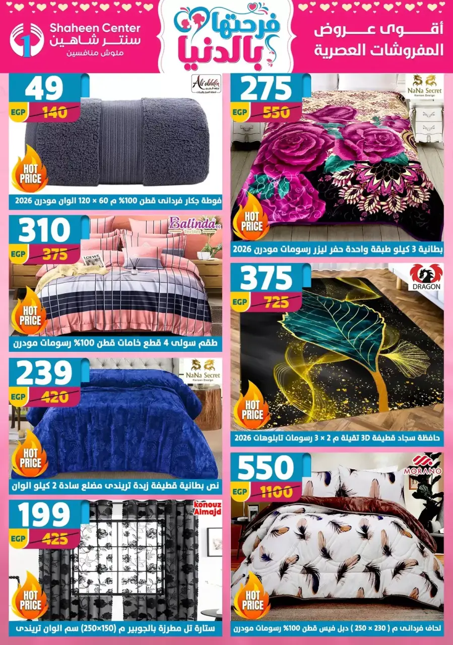 Mother's Day offers at Center Shaheen, from 9 to 15 April 2026 - Page 3