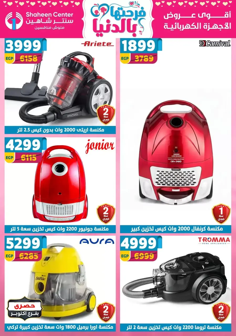 Mother's Day offers at Center Shaheen, from 9 to 15 April 2026 - Page 96
