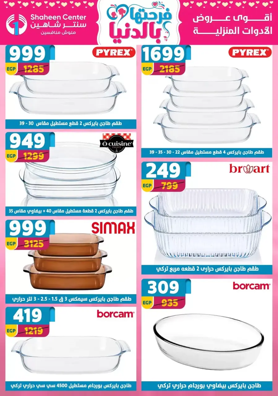 Mother's Day offers at Center Shaheen, from 9 to 15 April 2026 - Page 46