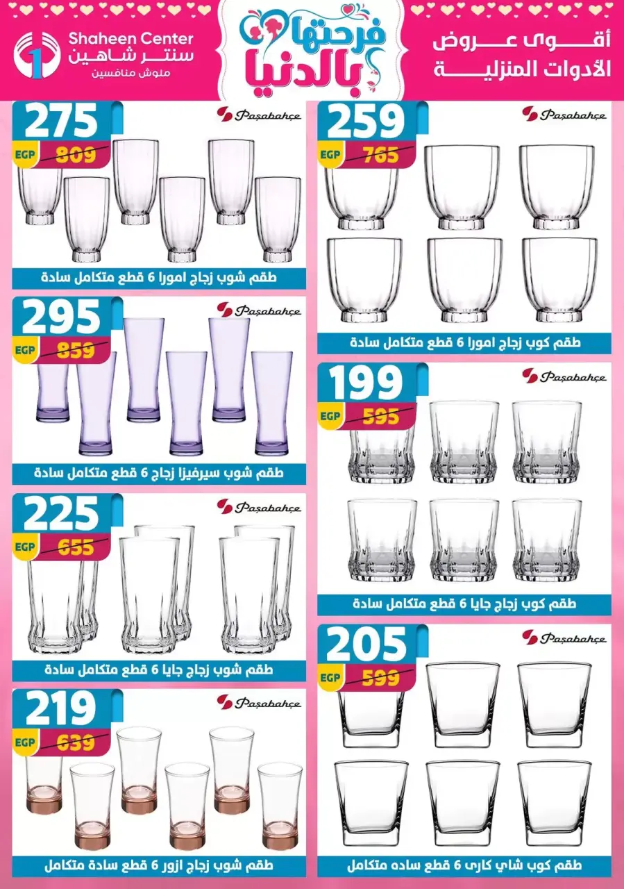 Mother's Day offers at Center Shaheen, from 9 to 15 April 2026 - Page 51