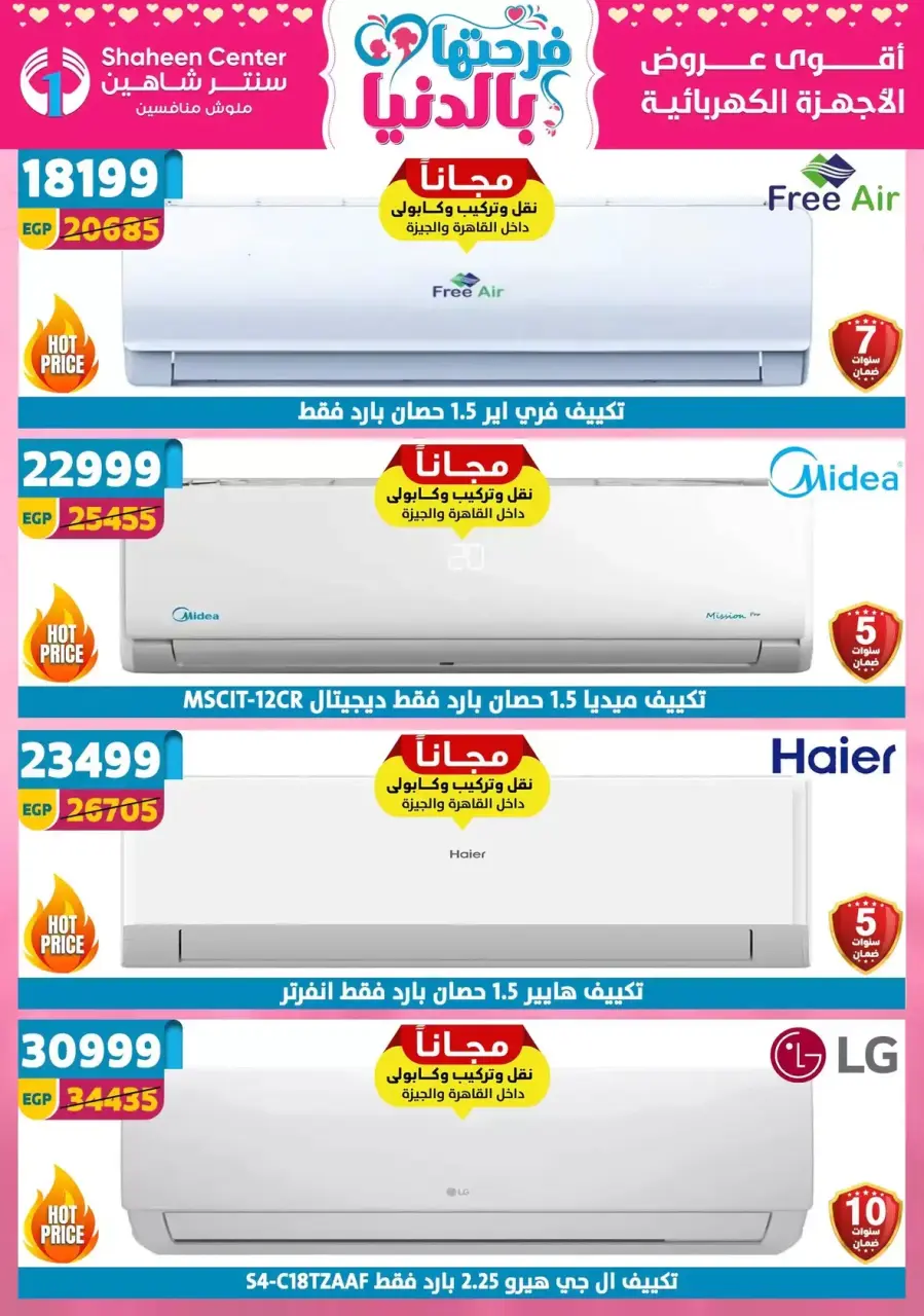 Mother's Day offers at Center Shaheen, from 9 to 15 April 2026 - Page 10
