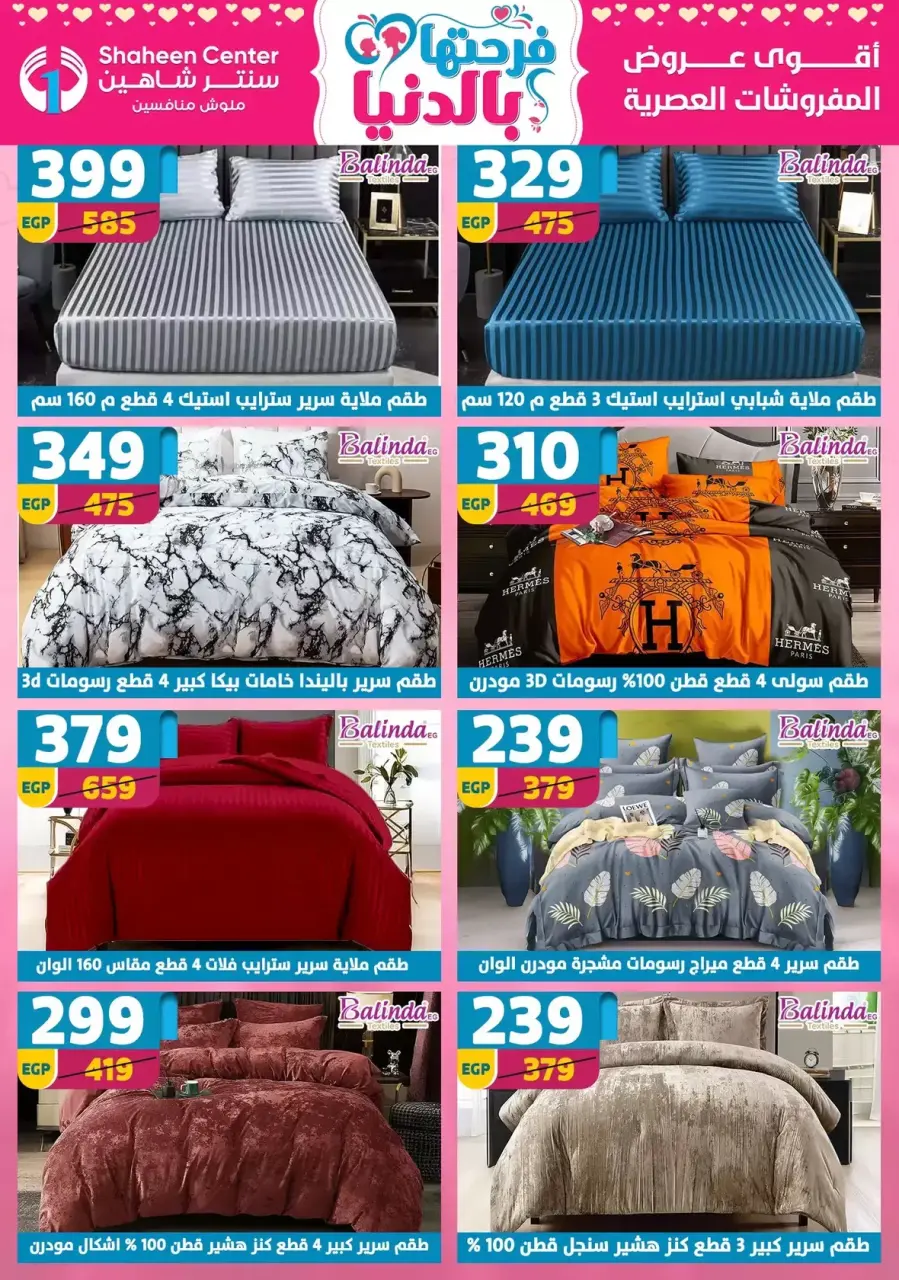 Mother's Day offers at Center Shaheen, from 9 to 15 April 2026 - Page 105