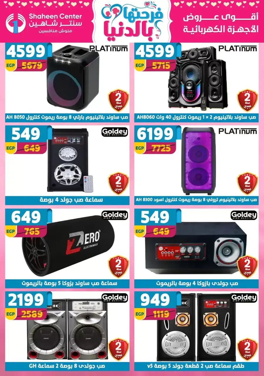 Mother's Day offers at Center Shaheen, from 9 to 15 April 2026 - Page 158