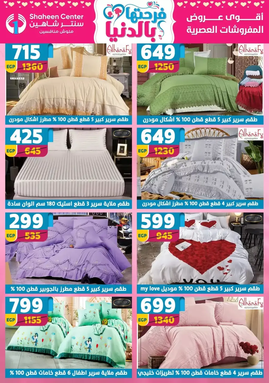Mother's Day offers at Center Shaheen, from 9 to 15 April 2026 - Page 118