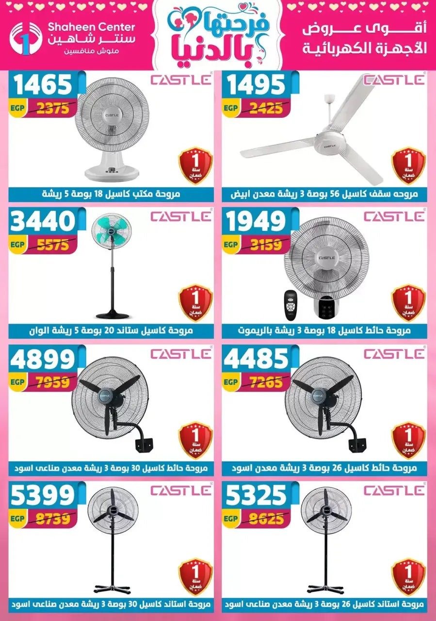 Mother's Day offers at Center Shaheen, from 9 to 15 April 2026 - Page 80