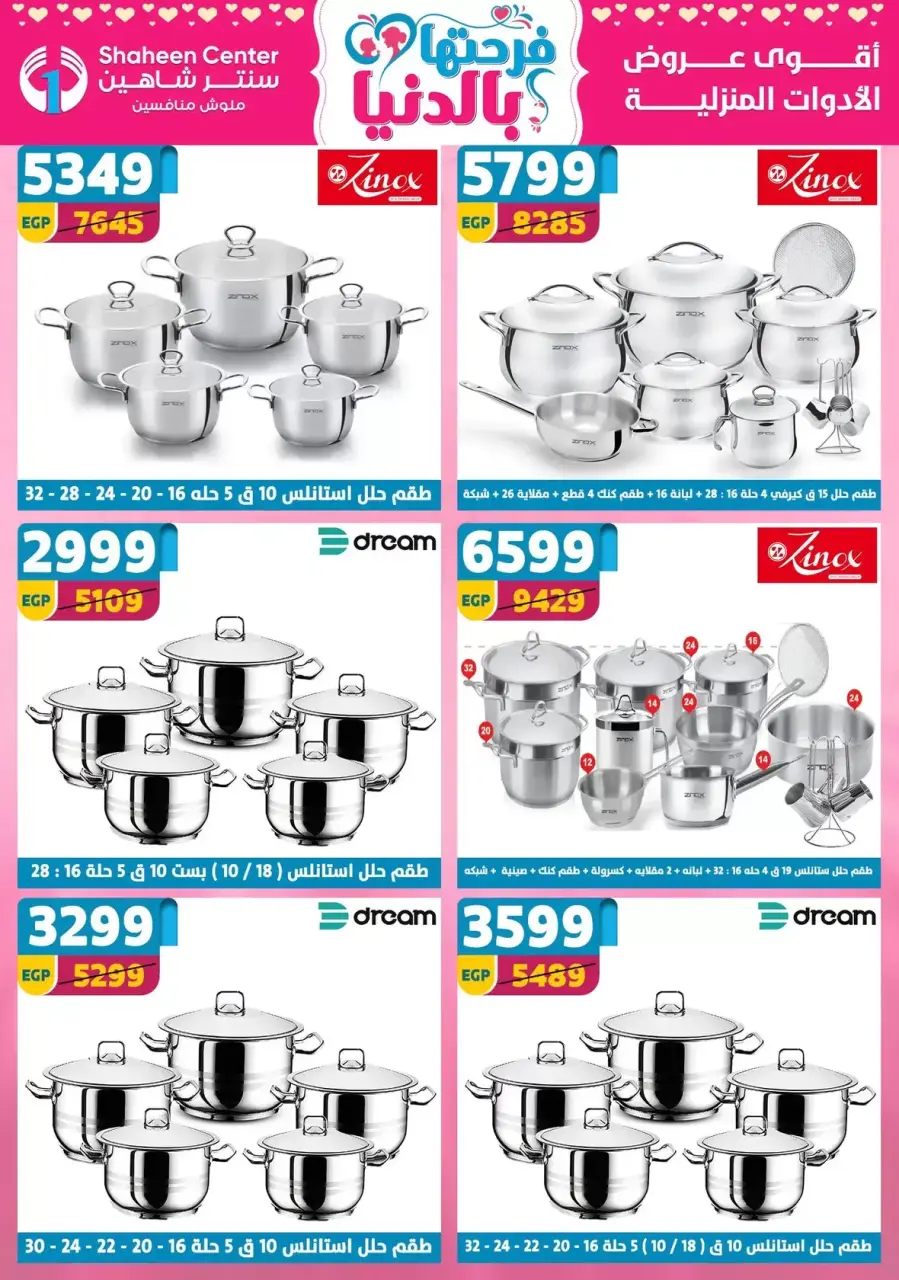 Mother's Day offers at Center Shaheen, from 9 to 15 April 2026 - Page 32