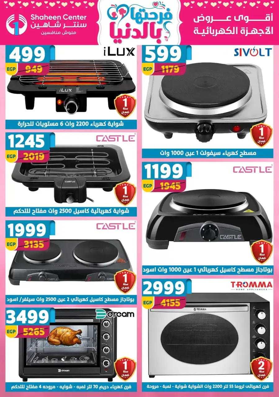 Mother's Day offers at Center Shaheen, from 9 to 15 April 2026 - Page 87