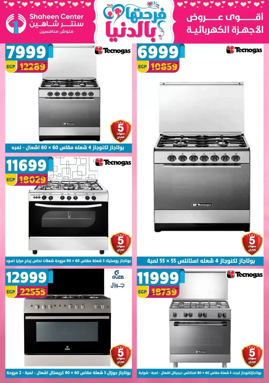 Mother's Day offers at Center Shaheen, from 9 to 15 April 2026 - Page 143