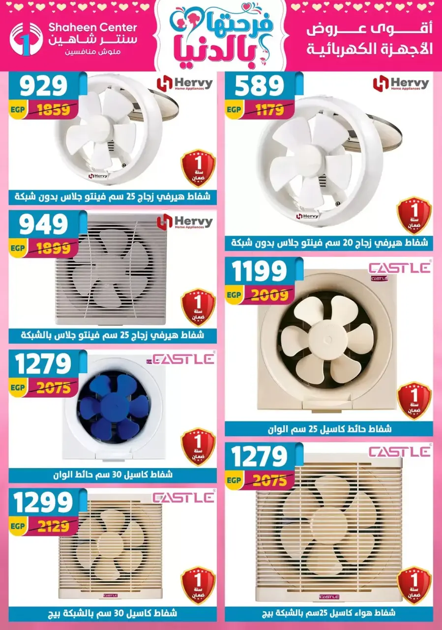 Mother's Day offers at Center Shaheen, from 9 to 15 April 2026 - Page 104