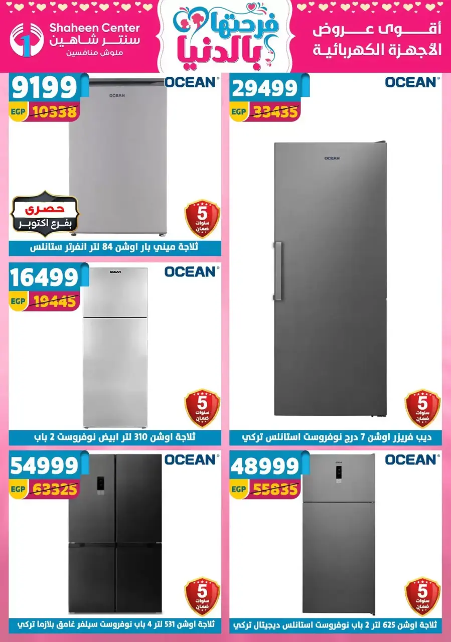 Mother's Day offers at Center Shaheen, from 9 to 15 April 2026 - Page 137