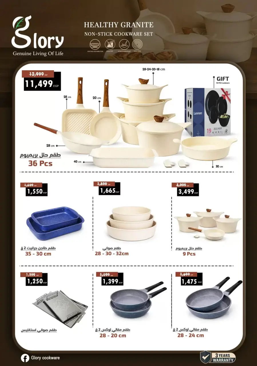 Mother's Day offers at Center Shaheen, from 9 to 15 April 2026 - Page 23