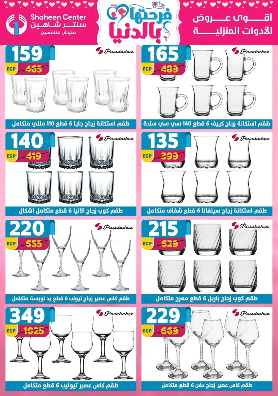 Mother's Day offers at Center Shaheen, from 9 to 15 April 2026 - Page 55