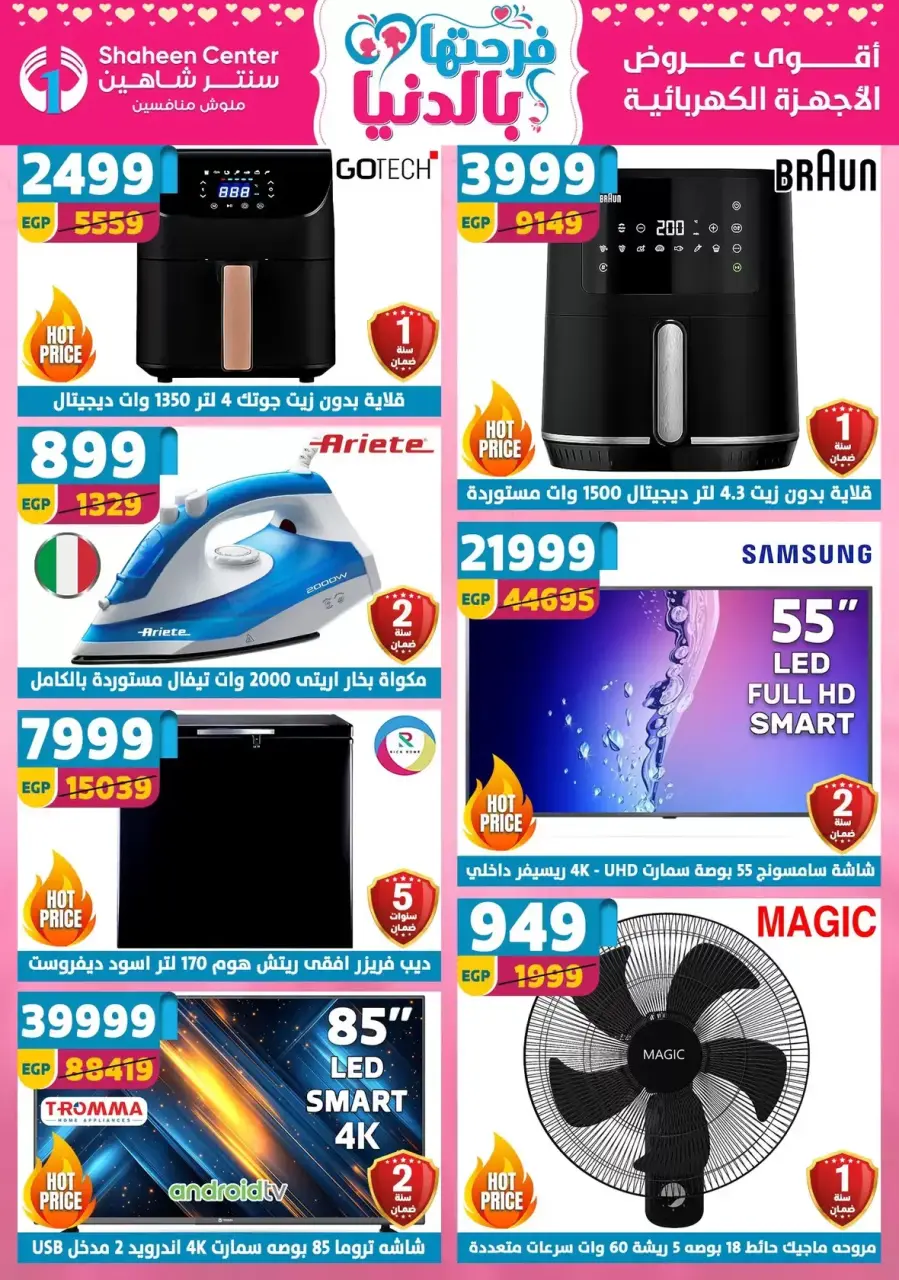 Mother's Day offers at Center Shaheen, from 9 to 15 April 2026 - Page 6