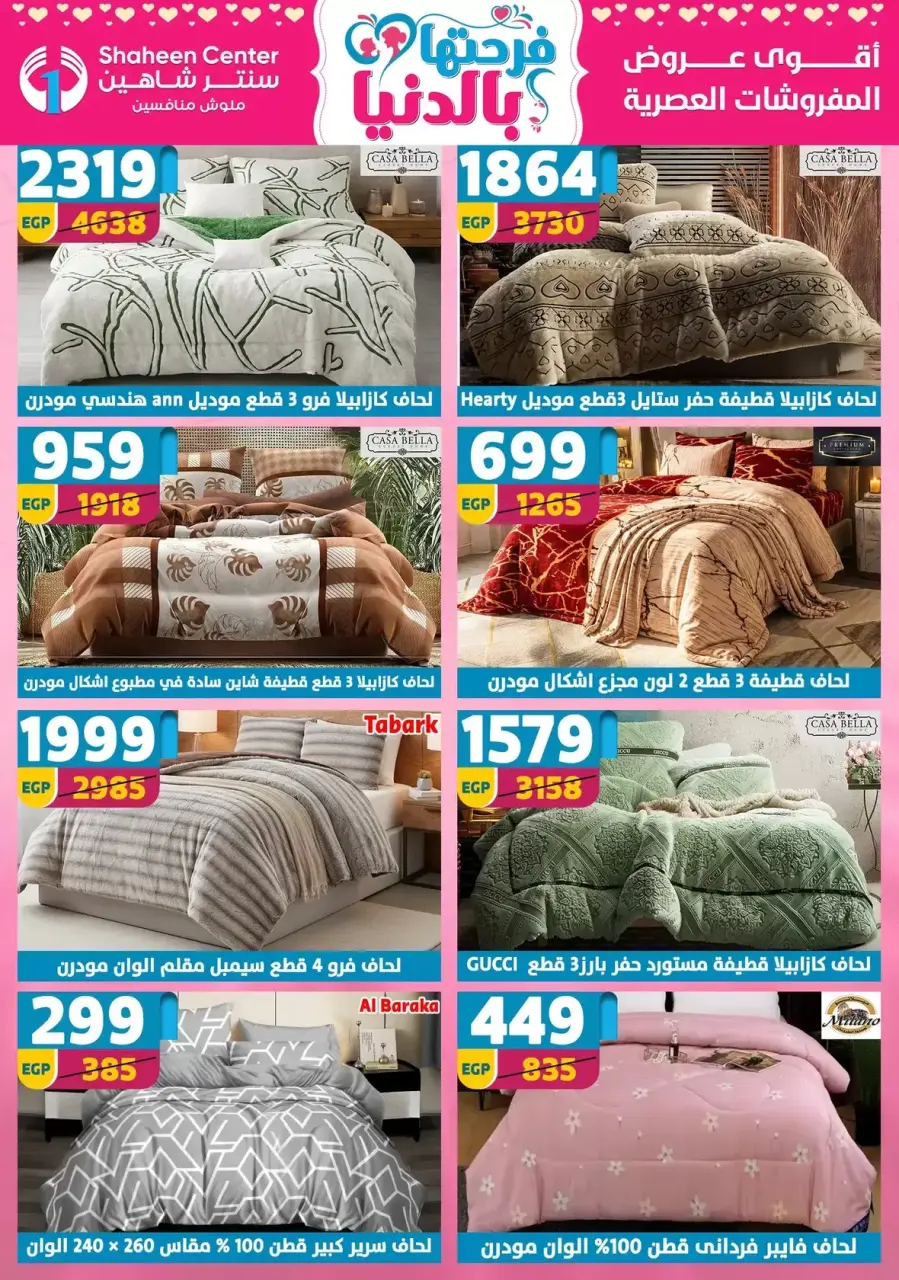 Mother's Day offers at Center Shaheen, from 9 to 15 April 2026 - Page 124