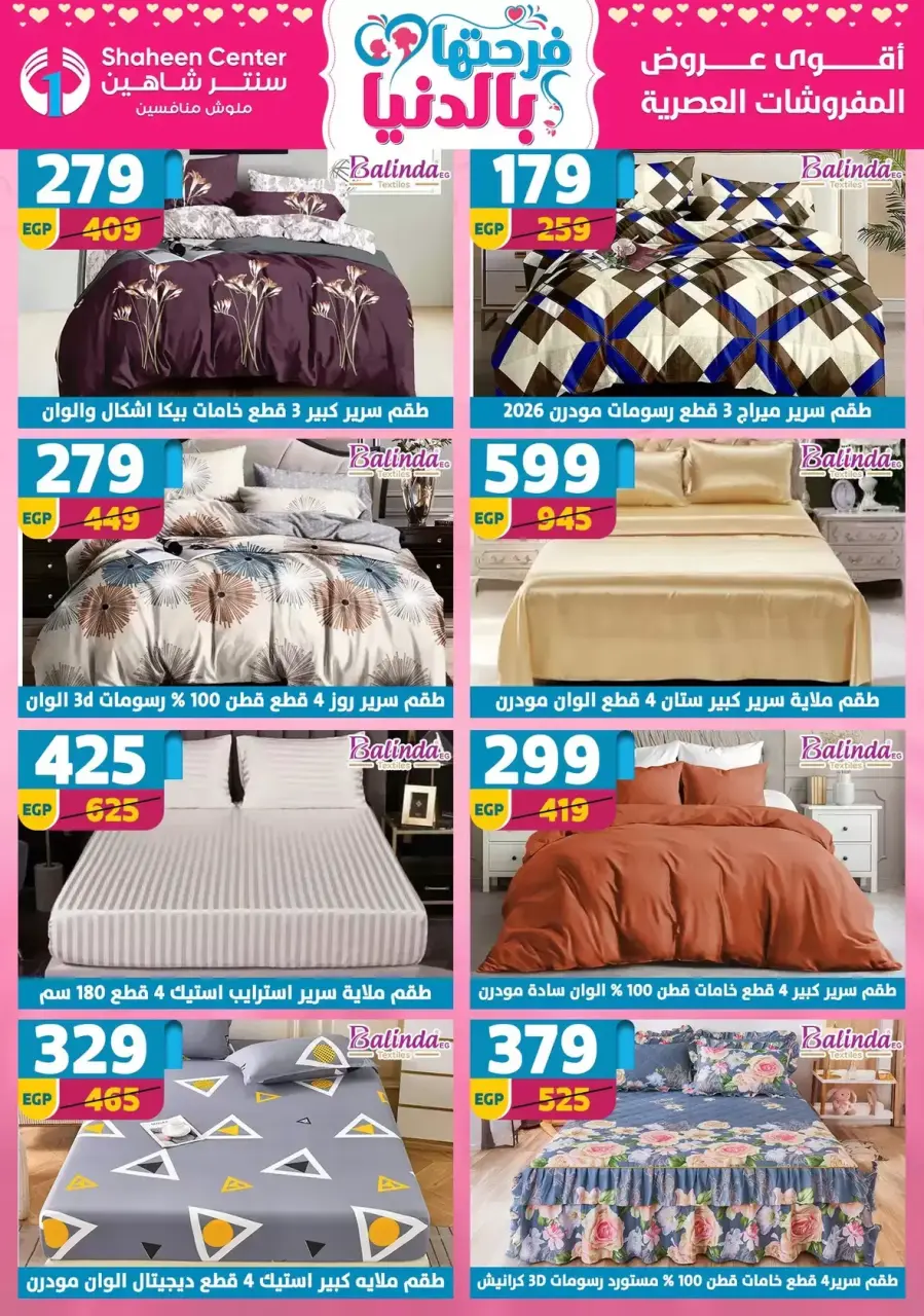Mother's Day offers at Center Shaheen, from 9 to 15 April 2026 - Page 106